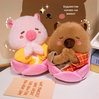 Capybara плюшена играчка в будистски стил с пуканки и пържени картофи — ултра мека къса плюшена материя, пълнеж от пяна, цветна кутия за опаковка (0–3 години; ултра мека къса плюш; пълнеж от пяна; цветна кутия)