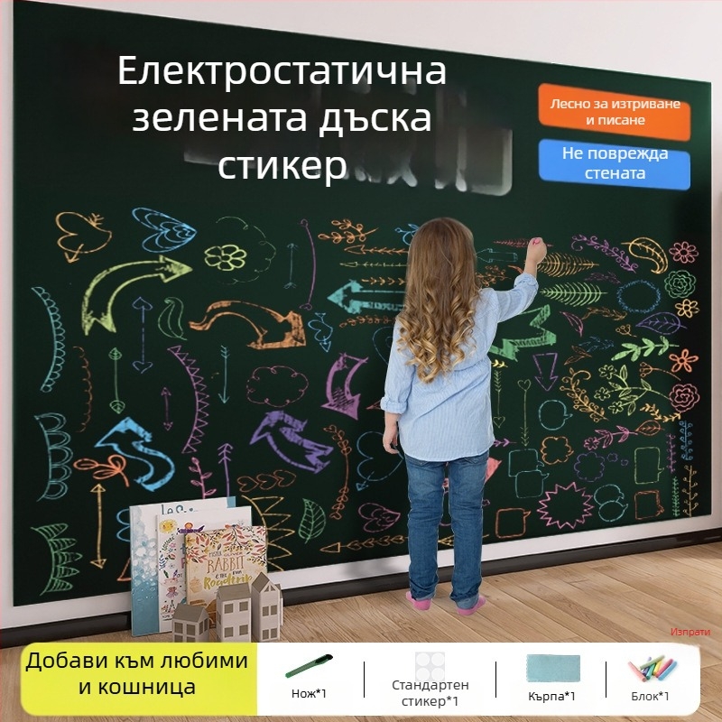Електростатични стикери за черна дъска на стена за дома – зелена дъска, защитен филм за стени, декоративни стикери за детски графити, без лепило