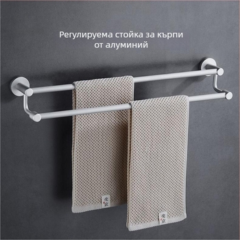 Двойна алуминиева държач за кърпи с висока и ниска позиция, 2 слоя, усилен дизайн, електрофоретично покритие, товароподемност 18 кг