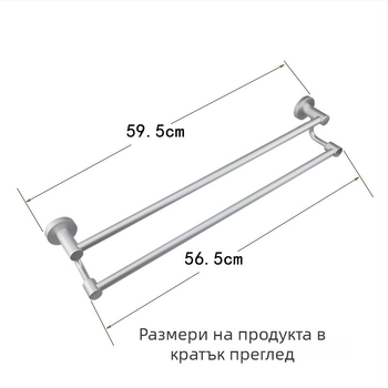 Двойна алуминиева държач за кърпи с висока и ниска позиция, 2 слоя, усилен дизайн, електрофоретично покритие, товароподемност 18 кг