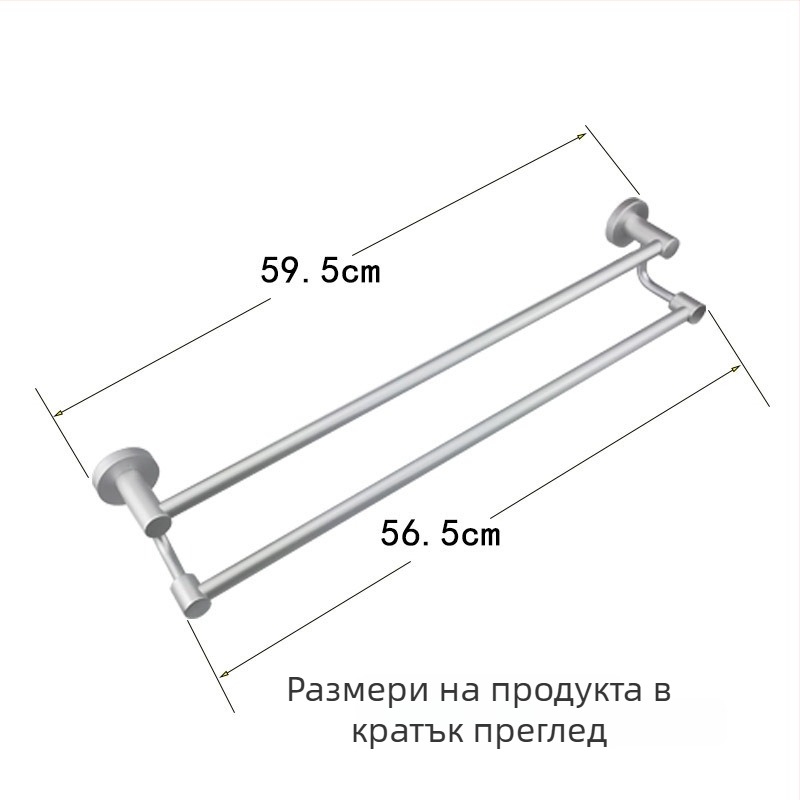 Двойна алуминиева държач за кърпи с висока и ниска позиция, 2 слоя, усилен дизайн, електрофоретично покритие, товароподемност 18 кг