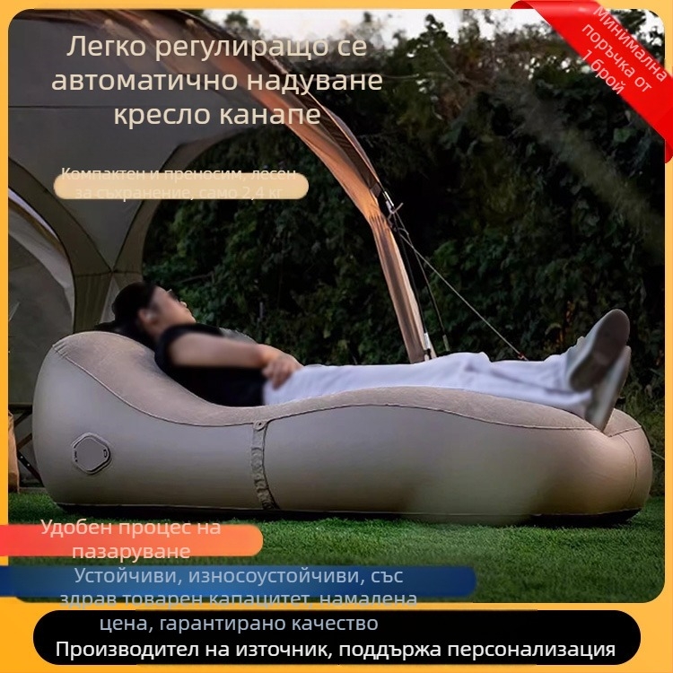 Okadu надуваема софа за къмпинг – PVC, за възрастни, тегло 2.4 кг, модерен минималистичен стил
