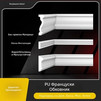 PU декоративна лайсна за телевизионен фон, плосък стил, марка Xinhuangjia, модел Друго