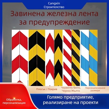 Подова предупредителна лента — алуминиева сплав, Марка Cangxin, Стил: плосък/друг, Модел: Floor Warning Tape