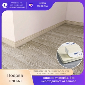 Пластмасов самозалепващ плинт за стена – дебел, минималистичен дизайн, НБР материал, защита на ъгли и ръбове за детска безопасност