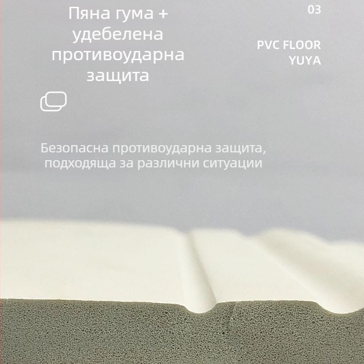 Пластмасов самозалепващ плинт за стена – дебел, минималистичен дизайн, НБР материал, защита на ъгли и ръбове за детска безопасност
