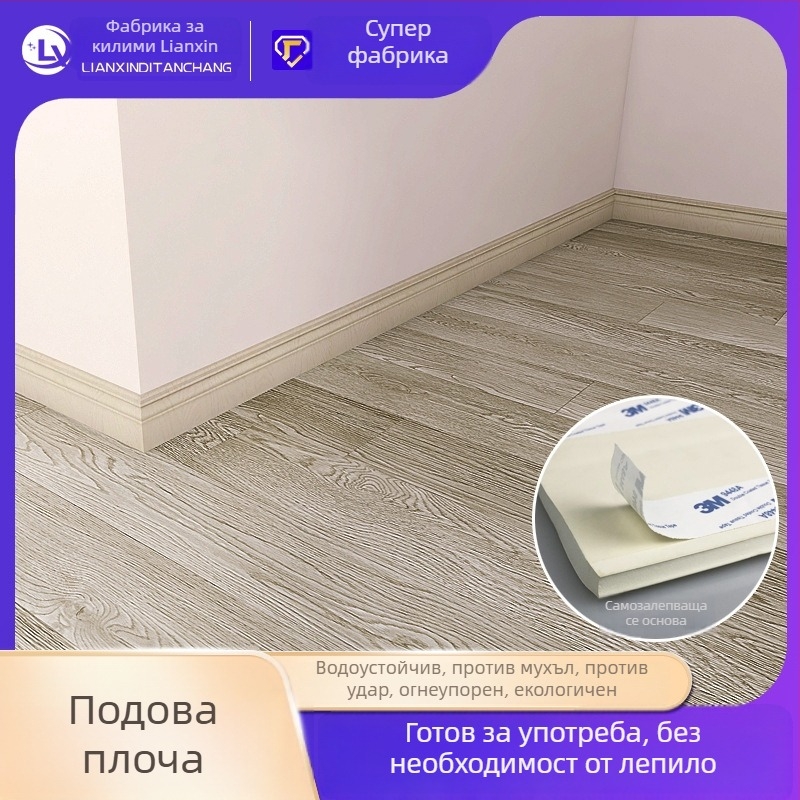 Пластмасов самозалепващ плинт за стена – дебел, минималистичен дизайн, НБР материал, защита на ъгли и ръбове за детска безопасност