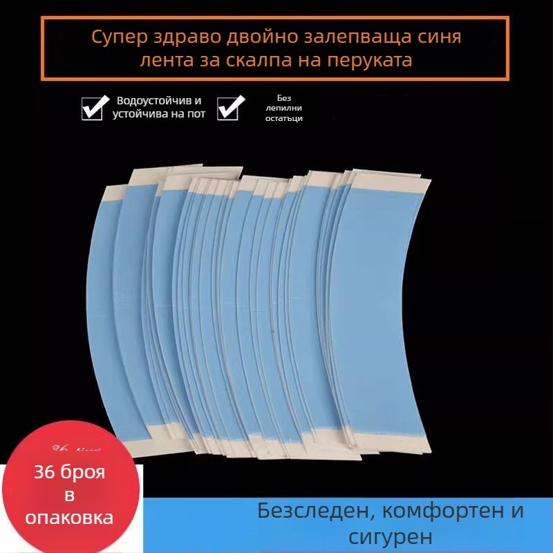 Перука двустранна лента за фиксиране, арковидна форма, ултра тънка, биосъвместима лепяща лента за скалпа, 60 g