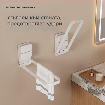 Сгъваем държач за кърпи със вакуумни чашки, стенен монтаж без пробиване, железен