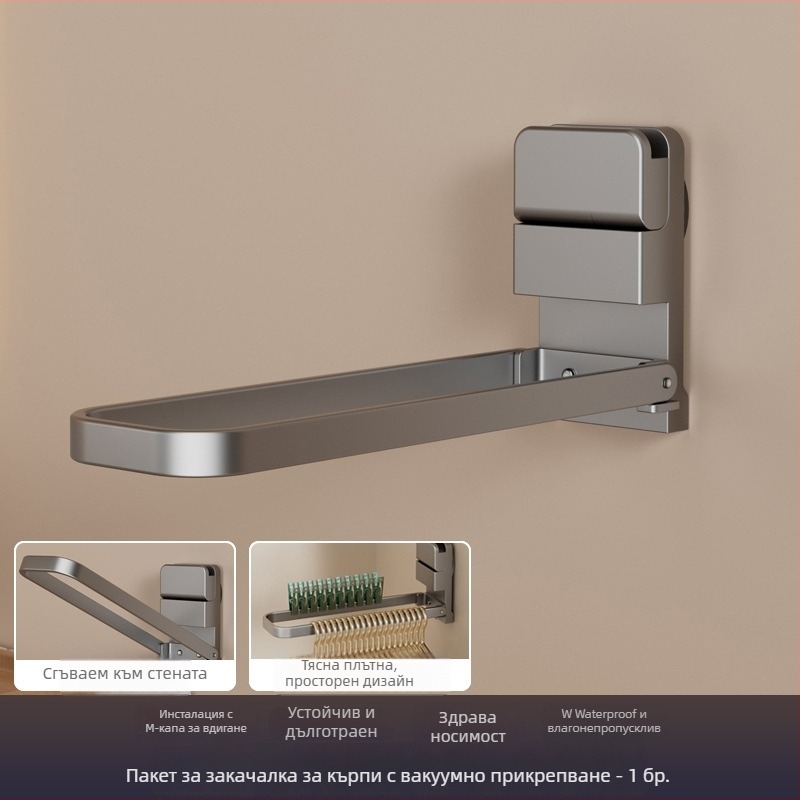 Сгъваем държач за кърпи със вакуумни чашки, стенен монтаж без пробиване, железен