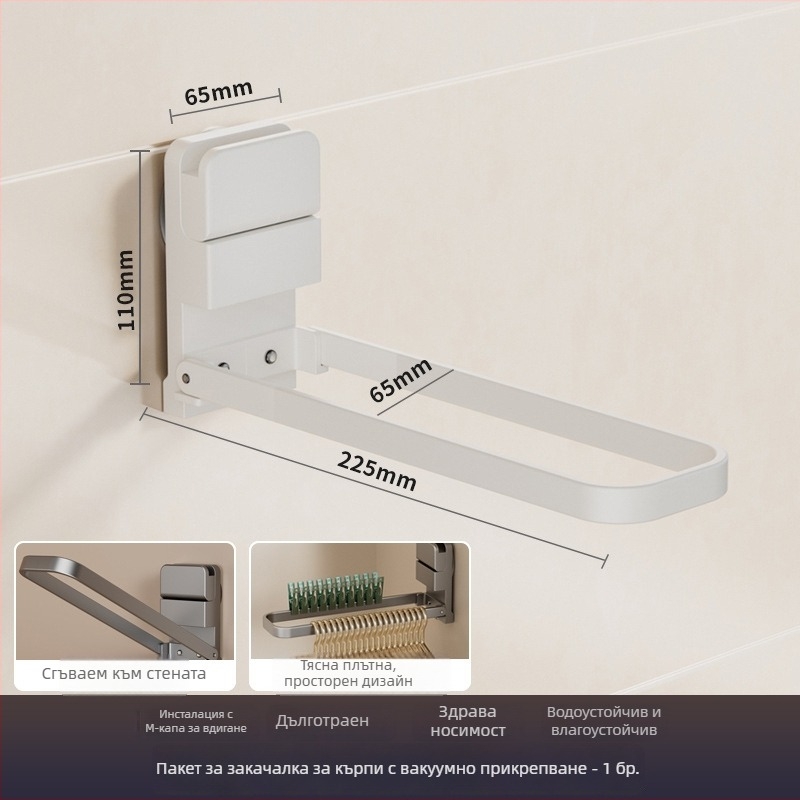 Сгъваем държач за кърпи със вакуумни чашки, стенен монтаж без пробиване, железен