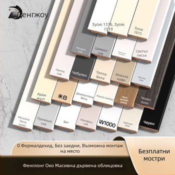 Плинт за стена от масивно дърво Longan, френски стил боядисан финиш, модел YDMY-H-FLY