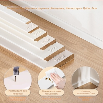 Плинт за стена от масивно дърво Longan, френски стил боядисан финиш, модел YDMY-H-FLY