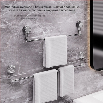 Вакуумна закачалка за кърпи за баня, без пробиване, от неръждаема стомана, разтегателна