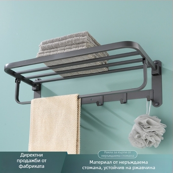 Държач за хавлии от неръждаема стомана, стенен, еднослоен, за съхранение, товароносимост до 20 кг