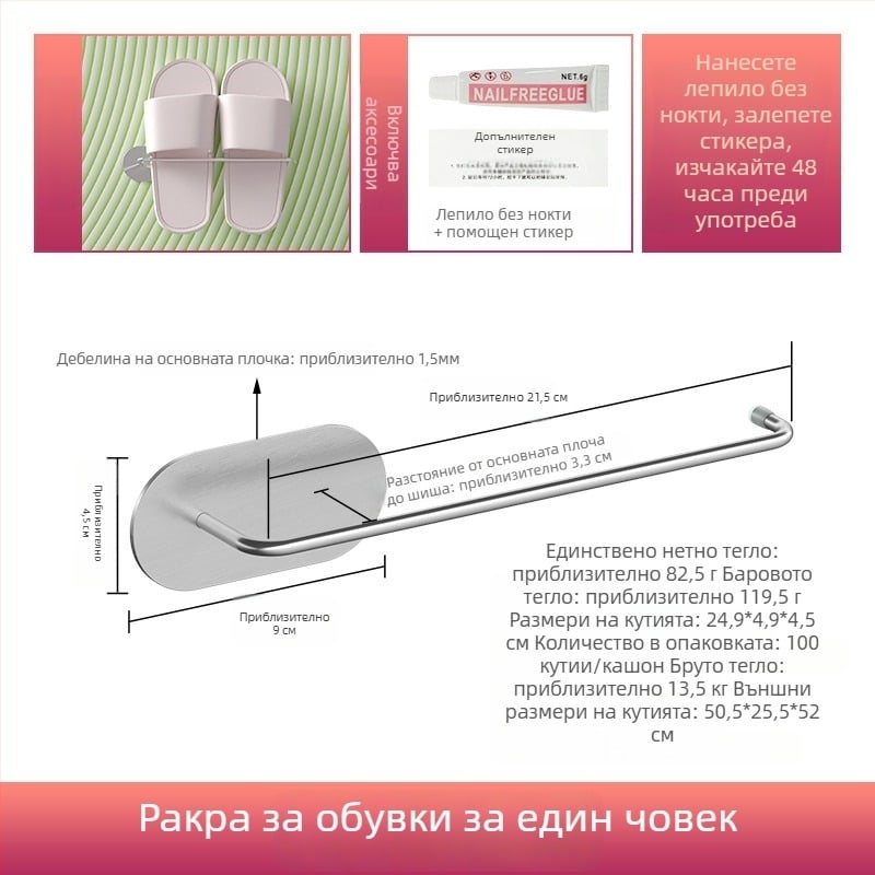 Guangkai Стенен държач за чехли от неръждаема стомана — монтаж без пробиване, баня, организатор за съхранение