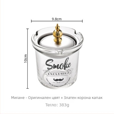 Стъклен пепелник с капак, течности не протичат, анти-разпръсване на пепел, за кола/дом/офис