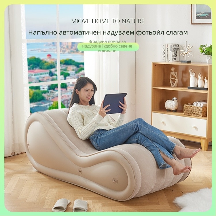 Okadu надуваем диван – флокиран PVC, за възрастни, с възможност за персонализация, S‑образна форма, модерен минимализъм