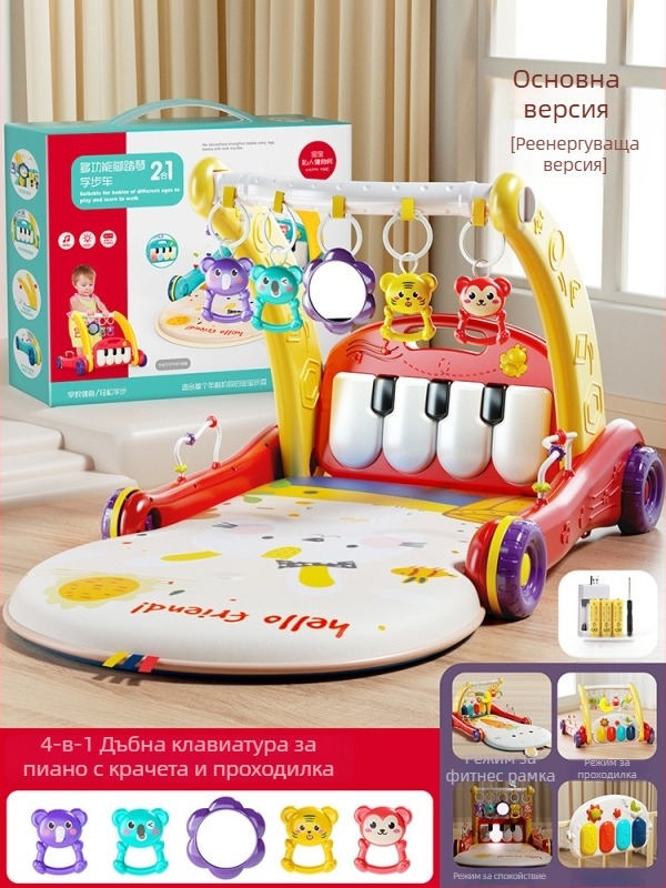 Бебешка педална пиано ходилка – двойна функция, музикална образователна играчка за прохождане, 0–3 години, пластмасова