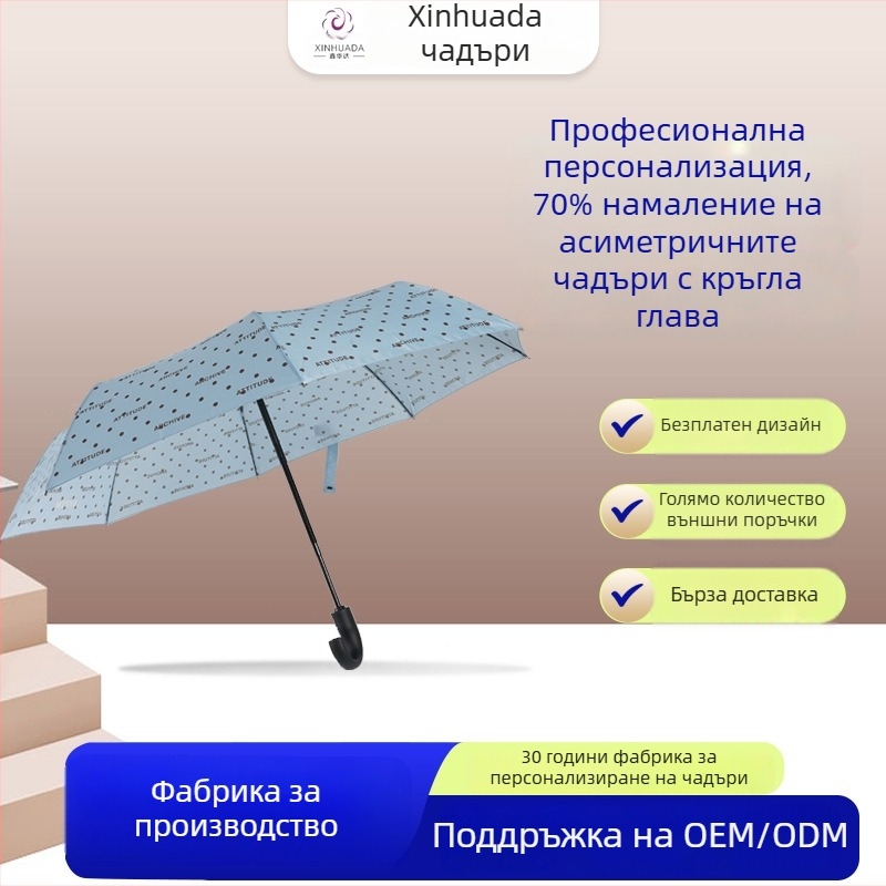Автоматичен бизнес чадър с 8 ребра, извита дръжка, железен скелет, дизайн с три секции, подходящ за слънце и дъжд