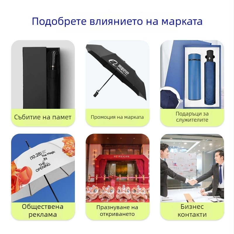 Автоматичен бизнес чадър с 8 ребра, извита дръжка, железен скелет, дизайн с три секции, подходящ за слънце и дъжд