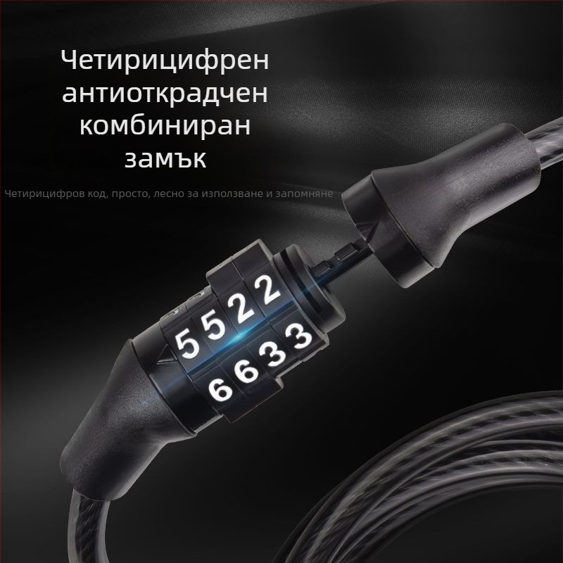 Паролно заключване с метален кабел за планински велосипед — анти‑кражба, универсална съвместимост, модел 1