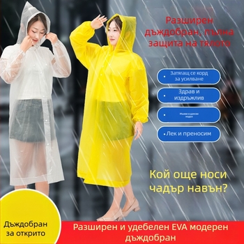 Едночастно EVA дъждовно палто за възрастни, дебело и дълго, походно понче