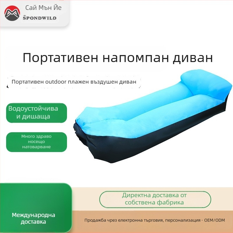 Външен преносим надуваем диван за къмпинг — Saimenye, тегло 750 g, капацитет 200 kg, полиестер, надуваемо легло