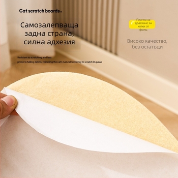 Котешка драскалка за стена — самозалепващ стикер, филц, устойчив на износване, без отделяне на влакна, сладък стил