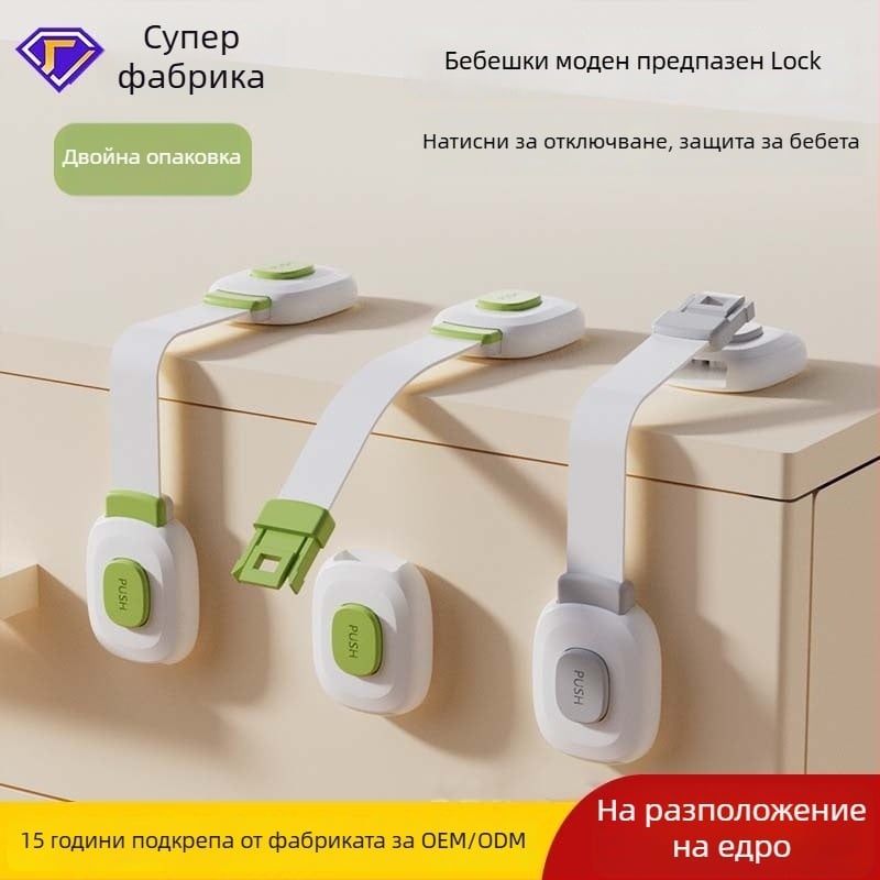Безопасна заключалка за чекмеджета и шкафове – детска защита за чекмеджета, врати на шкафове, хладилник, тоалетна заключавка