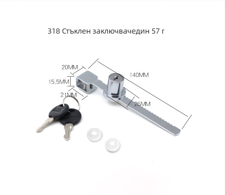 Ключалка за плъзгащи врати и прозорци - модел 328/318; цинкова сплав; Gao Yi Hardware; подходяща за плъзгащи врати, прозорци, витрини и бюра.