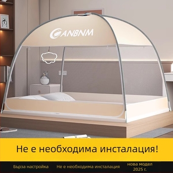 Мрежа против комари за легло със стил Монголска юрта, без монтаж, сгъваема, двойна врата, фибростъкло