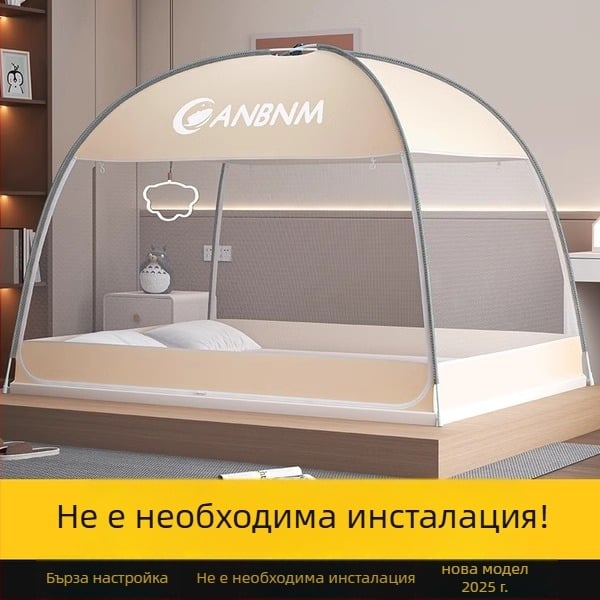 Мрежа против комари за легло със стил Монголска юрта, без монтаж, сгъваема, двойна врата, фибростъкло