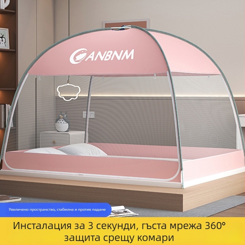 Мрежа против комари за легло със стил Монголска юрта, без монтаж, сгъваема, двойна врата, фибростъкло