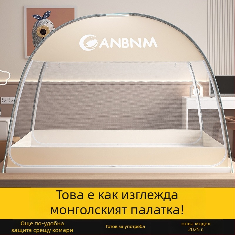 Мрежа против комари за легло със стил Монголска юрта, без монтаж, сгъваема, двойна врата, фибростъкло