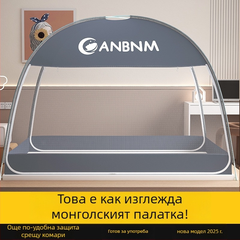 Мрежа против комари за легло със стил Монголска юрта, без монтаж, сгъваема, двойна врата, фибростъкло