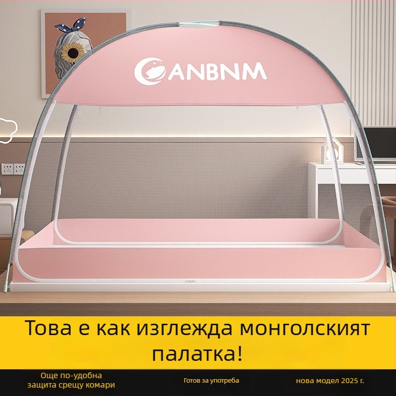 Мрежа против комари за легло със стил Монголска юрта, без монтаж, сгъваема, двойна врата, фибростъкло