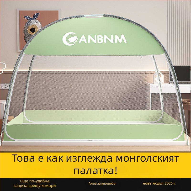 Мрежа против комари за легло със стил Монголска юрта, без монтаж, сгъваема, двойна врата, фибростъкло