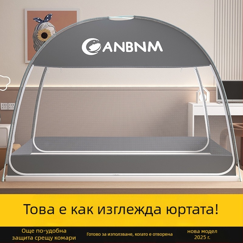 Мрежа против комари за легло със стил Монголска юрта, без монтаж, сгъваема, двойна врата, фибростъкло