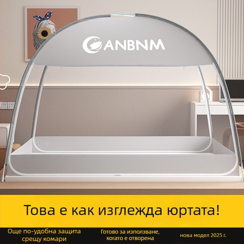 Мрежа против комари за легло със стил Монголска юрта, без монтаж, сгъваема, двойна врата, фибростъкло