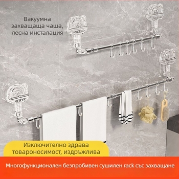 Телескопичен вакуумен закачалник за баня и кухня, без пробиване, държач за кърпи; материали: пластмаса, неръждаема стомана, ABS