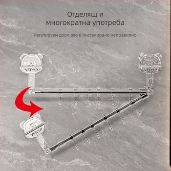 Телескопичен вакуумен закачалник за баня и кухня, без пробиване, държач за кърпи; материали: пластмаса, неръждаема стомана, ABS