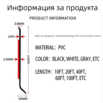 Самозалепващ PVC ъглов кант за пода, водоустойчив, плосък модерен стил, модели L50, L80, L100