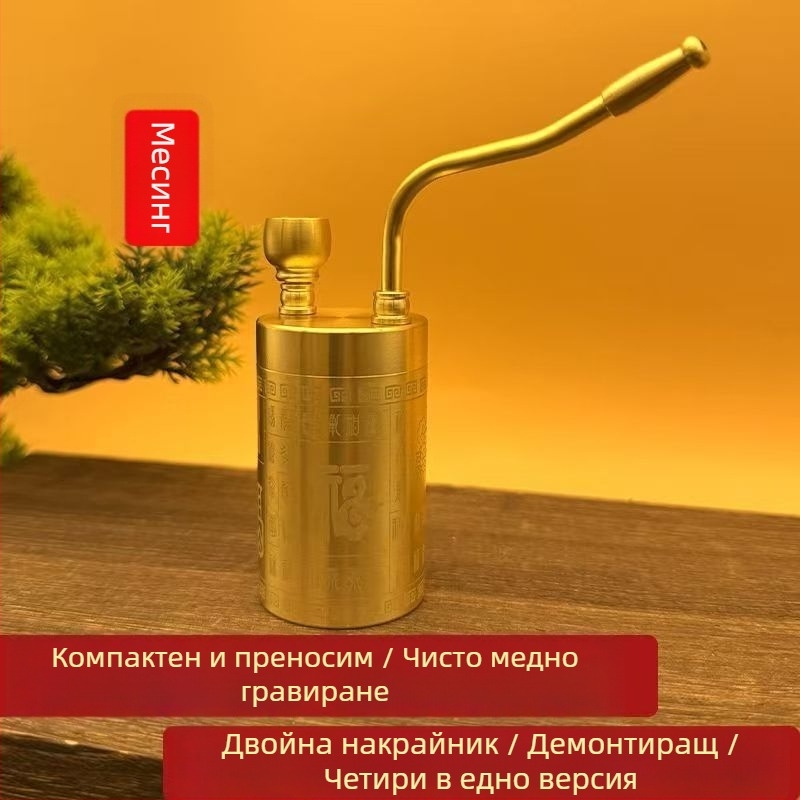 Smoking Pot – медна водна тръба, стил Modern Minimalist, модел Hundred Blessings Style Water Pipe, четири в едно
