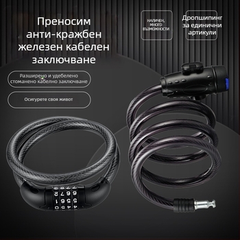 Сгъваема заключваща система за велосипед със стоманено кабелно въже, модел JTS, марка OPEL, за шосейни велосипеди, 270 г