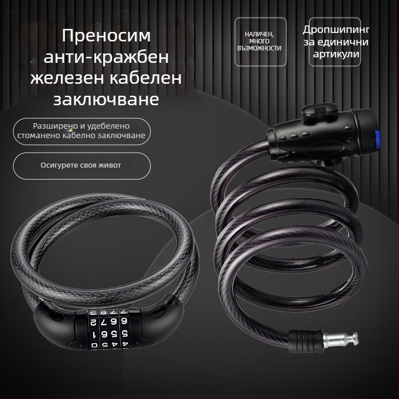 Сгъваема заключваща система за велосипед със стоманено кабелно въже, модел JTS, марка OPEL, за шосейни велосипеди, 270 г