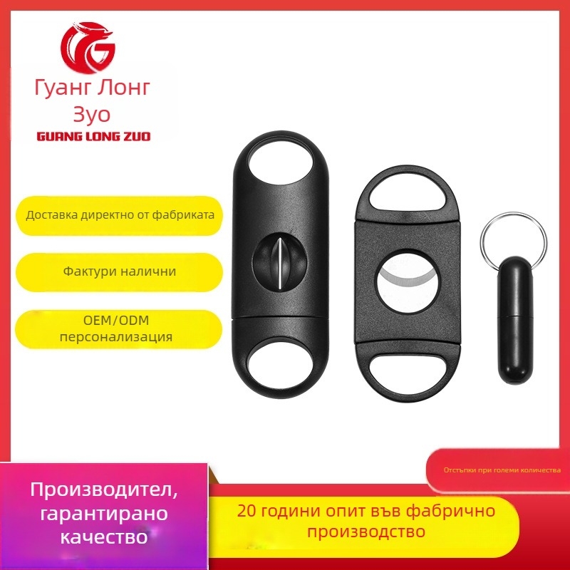 Ножици за пури, тричленен портативен комплект за рязане със стоманени остриета