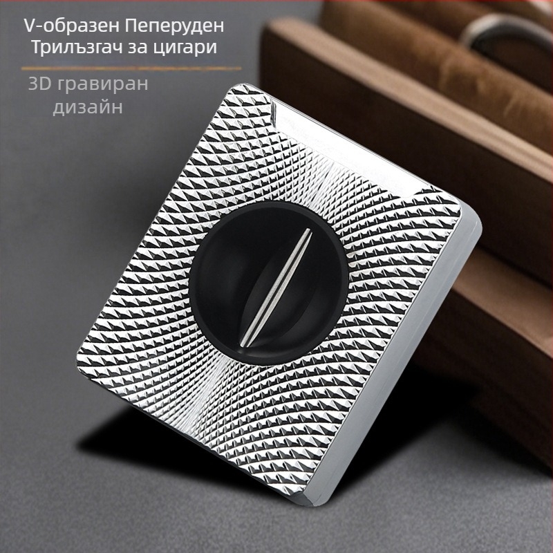 Honesty Резачка за пури – V-образна режеща глава, неръждаема стомана, електроплакиране, ръчна изработка