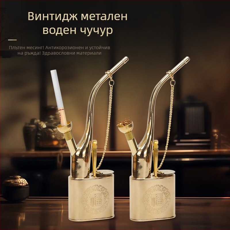 Smoke Pot с разглобяем филтър с висока ефективност, двуфункционално месингово водно устройство, ретро стил