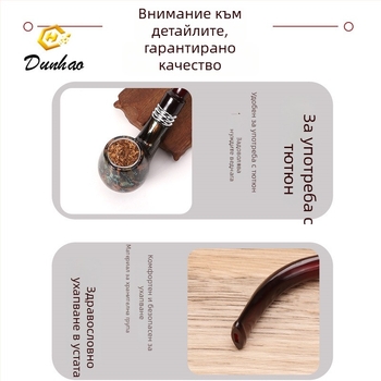 Dhl лула от смола – многократно използваема лула с микропорен филтър, модерен минималистичен извит дизайн, подходяща за подарък